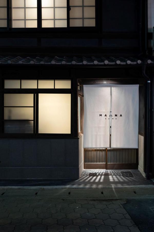 京都市 Maana Kamoヴィラ エクステリア 写真